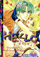 การ์ตูน Hello เล่ม 15