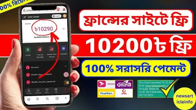 Govt money 2024 Tech Bangla (10200tk)