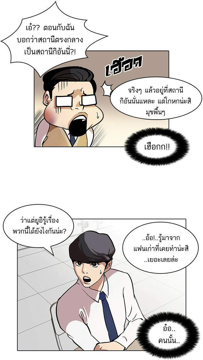 Lookism ตอนที่ 35