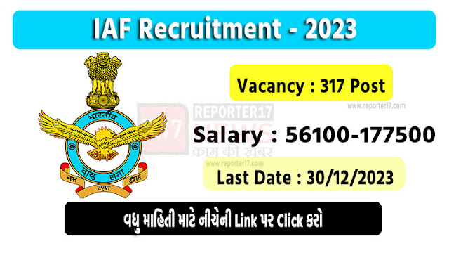 IAF Recruitment 2023
