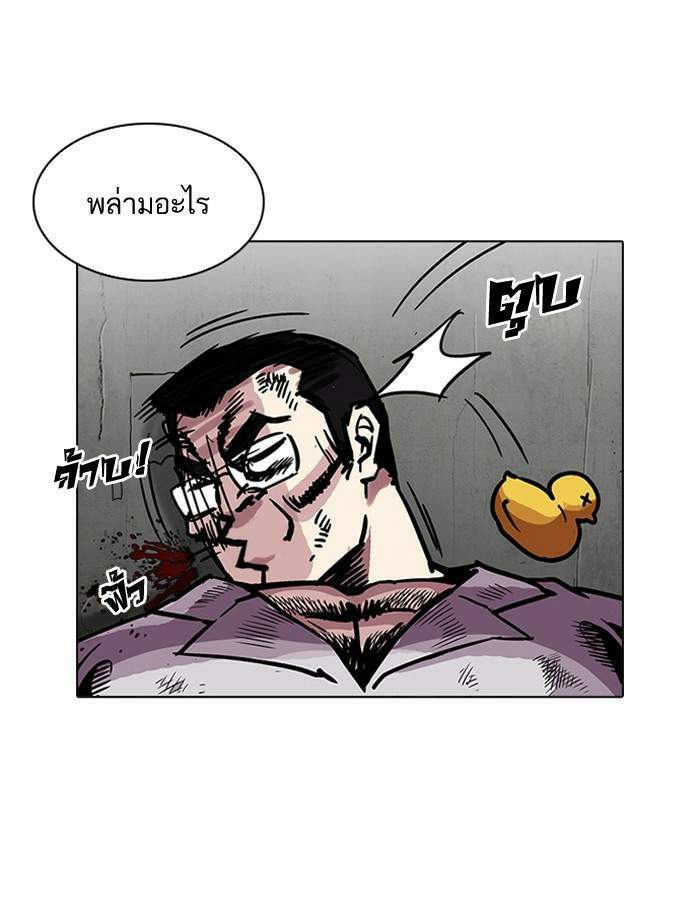 Lookism ตอนที่ 200