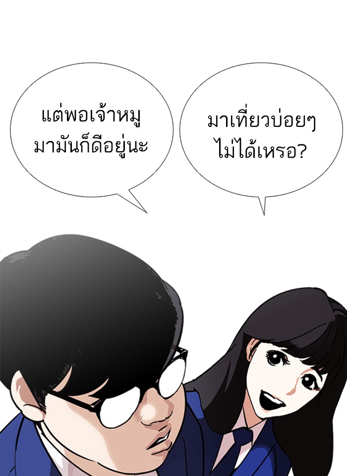 Lookism ตอนที่ 250