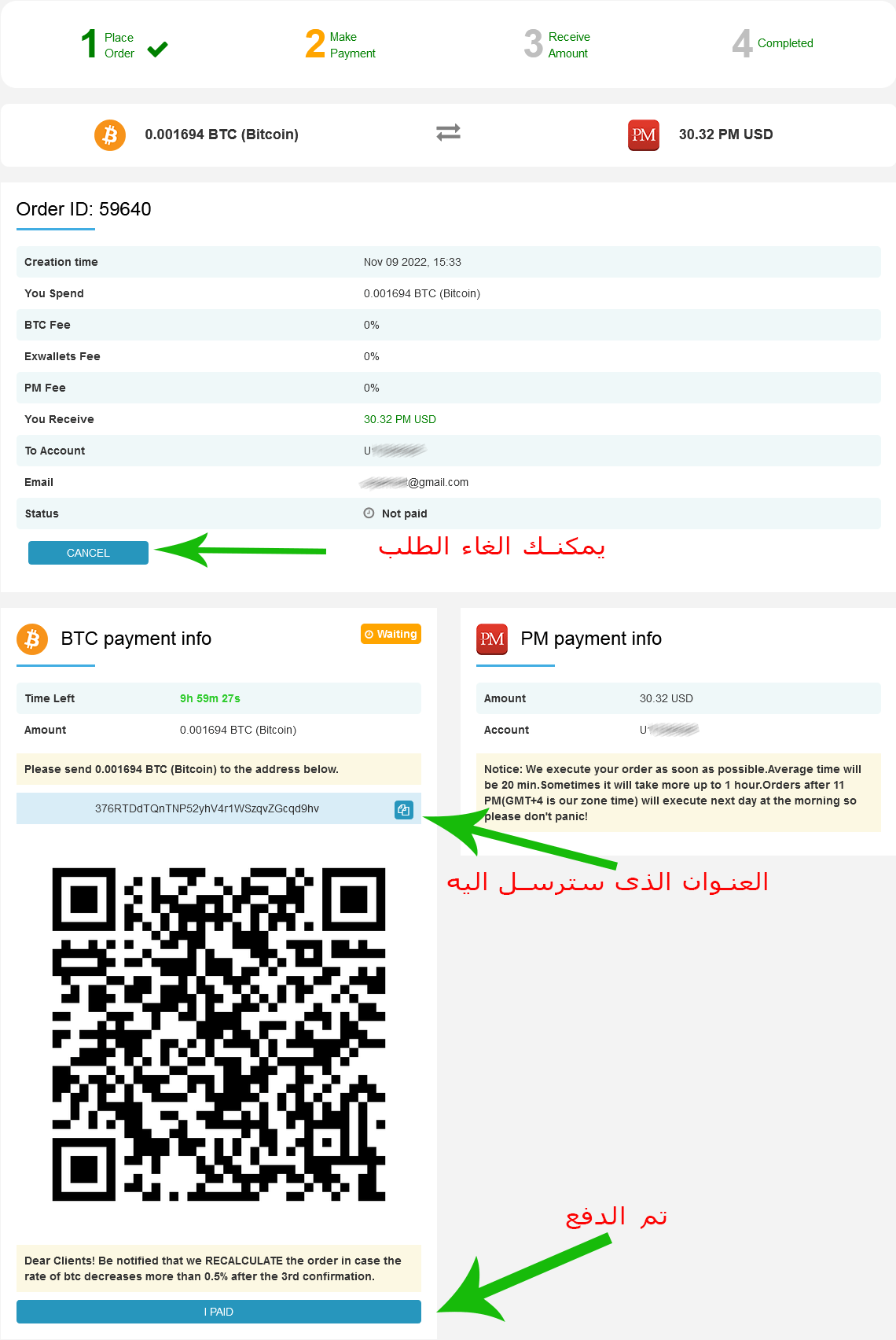 شرح محفظة exwallets لتبادل وتحويل العملات