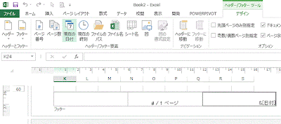 中央にページ数、右に日付を配置