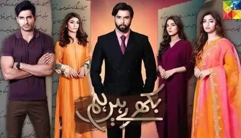 Bikhray Hain Hum OST Lyrics | Arsalan Rabbani & Rose Mary | Hum Tv