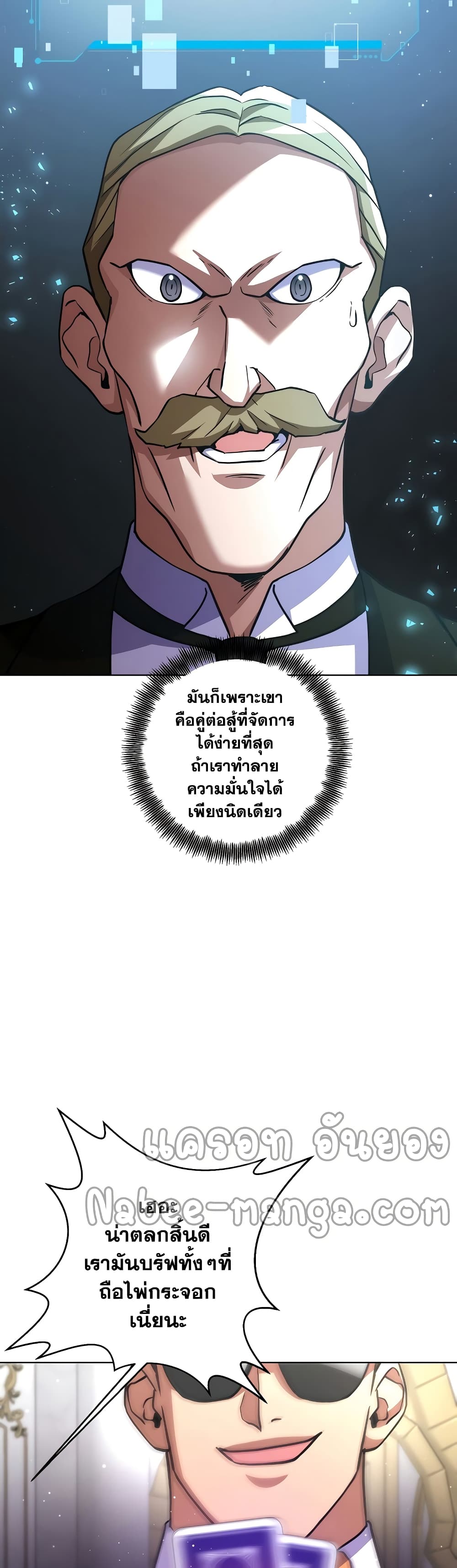 Surviving in an Action Manhwa - หน้า 16