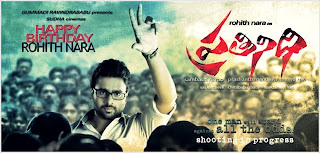 Nara Rohit’s Pratinidhi First Look Trailer