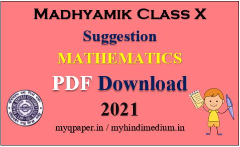 Madhyamik Mathematics Suggestion 2021