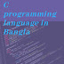 সি প্রোগ্রামিংয়ের পরিচিতি - Introduction of C Programming in Bangla-01