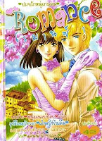 ขายการ์ตูนออนไลน์ Romance เล่ม 156