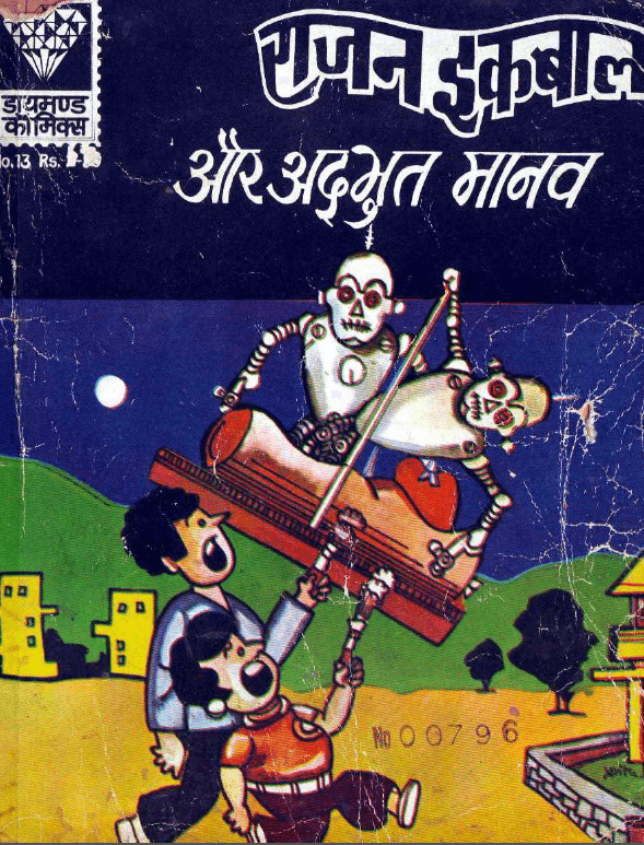 राजन इकबाल और अदभुत मानव  कॉमिक पीडीऍफ़ पुस्तक | Rajan Iqbaal Aur Adbhut Manav PDF Comic Book In Hindi Free Download 