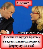 Что если бы?