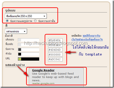 ใส่เมนู blogger