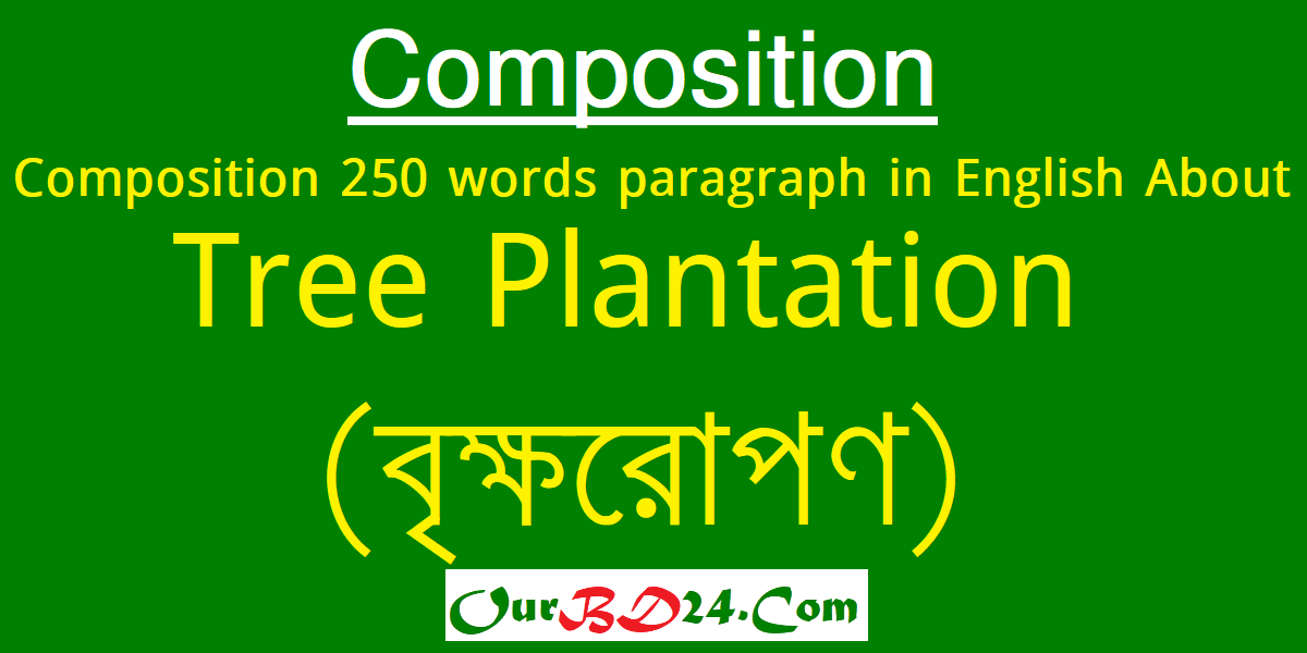 Tree Plantation (বৃক্ষরোপণ) Composition 250 words paragraph in English