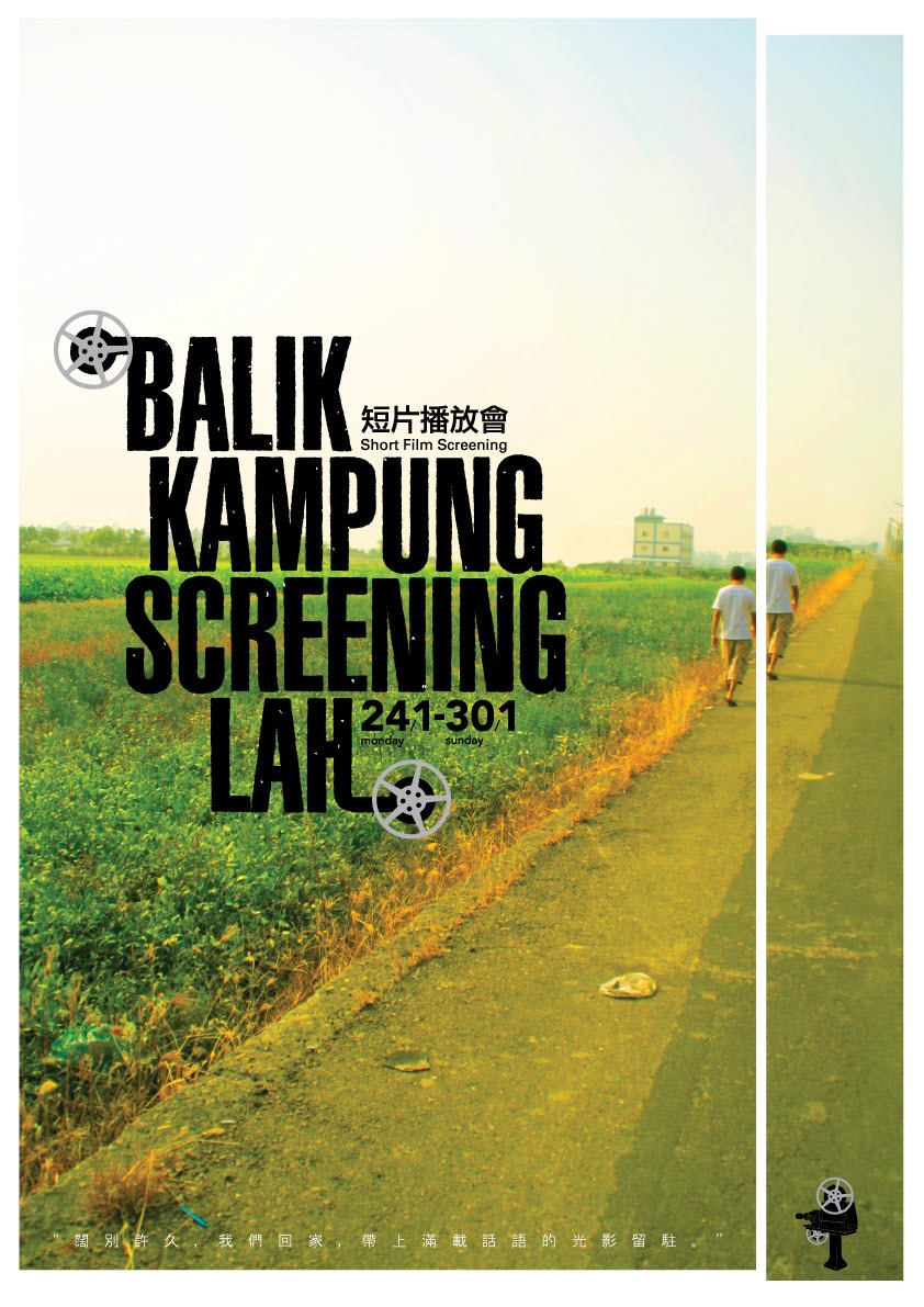 Balik Kampung Screening LAH