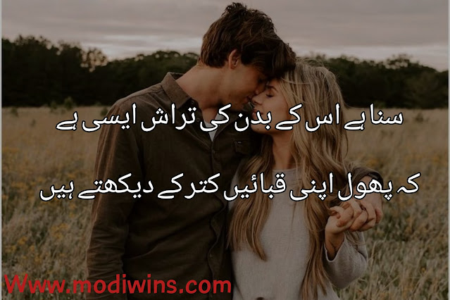 ove poetry in urdu,love poetry in urdu text, love poetry in english, sad love poetry in urdu, sad love poetry, deep love poetry in urdu, love poetry in urdu 2 lines, love poetry in urdu romantic, best love poetry in urdu, heart touching love poetry in urdu, love poetry in hindi, 2 line love poetry in hindi, sad love poetry in hindi , most romantic love poetry in urdu, punjabi poetry love, love poetry books, love poetry in hindi 2 lines, one sided love poetry in hindi, best love poetry in hindi, urdu love poetry in english, spoken poetry about love tagalog, ancient love poetry, love spoken poetry, love spoken poetry english, love poetry quotes,