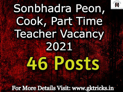 Sonbhadra Peon, Cook, Part Time Teacher Vacancy 2021