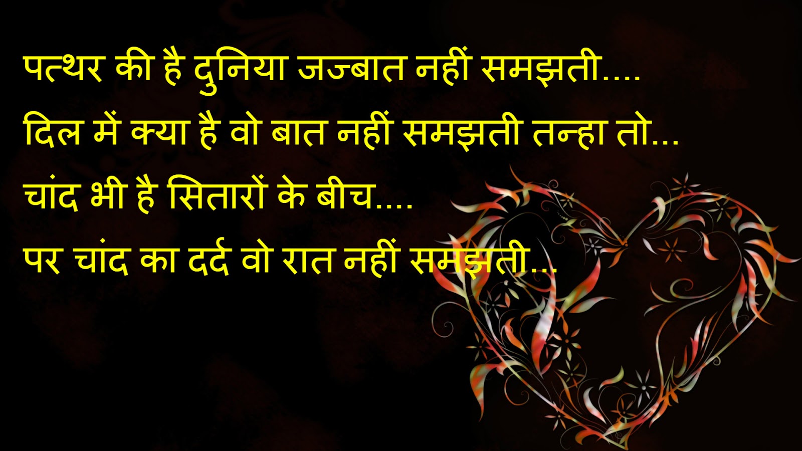 Whatsapp Shayari HD