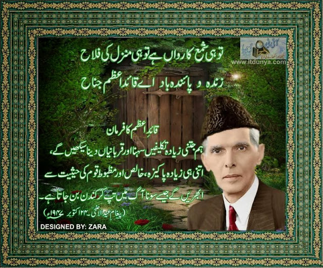 Pakistani Quaid Quaid -E-Azam HD Wallpaper Free