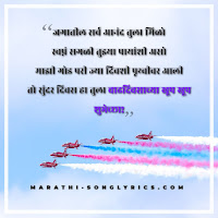 Birthday Wishes in Marathi language