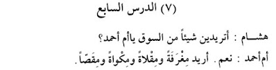 wazan isim alat