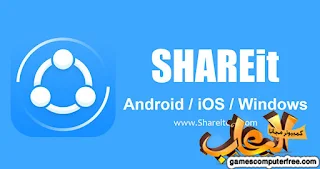 SHAREit