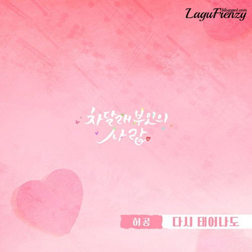 Download Lagu Huh Gong - Even In Another Life (다시 태어나도)