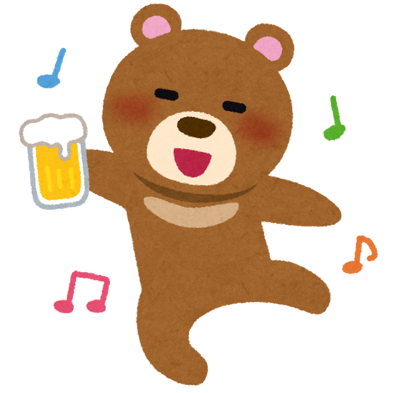 酔っ払ったクマのイラスト かわいいフリー素材集 いらすとや