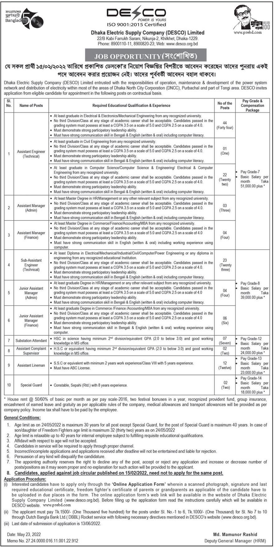 DESCO privite Job Circular 2022- Dhaka Electric Supply Company Limited