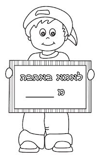 דפי צביעה לאמא באהבה