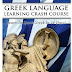 Greek Language Learning Crash Course: Learn to Speak Greek in 14 Days!