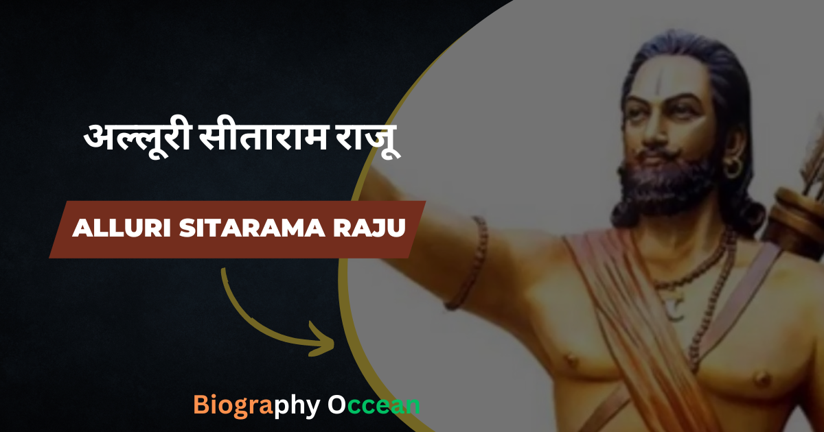 अल्लूरी सीताराम राजू की जीवनी, इतिहास | Alluri Sitarama Raju Biography In Hindi | Biography Occean