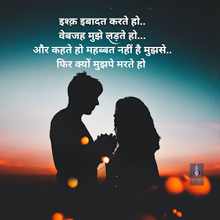 Best Love Shayri 2021