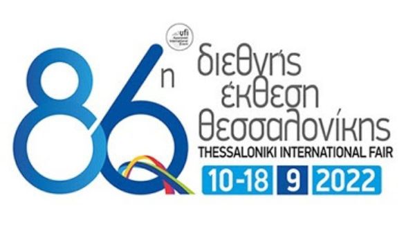 Κάλεσμα για συμμετοχή στην 86η Διεθνή  Έκθεση Θεσσαλονίκης