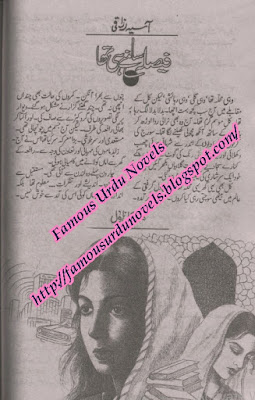 Faisla samny hi tha by Asia Razaqi pdf