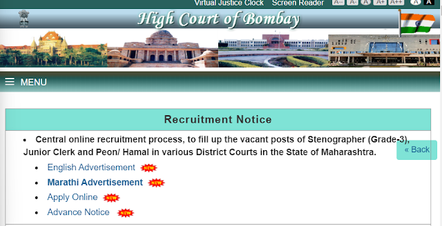 Bombay High Court Recruitment 2023 - Peon, Steno & Clerk Vacancy 2023