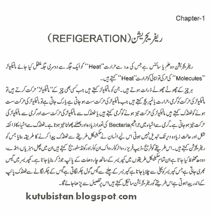 Sample page of Refrigeration Air Conditioner and Washing Machine Urdu Book