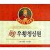 An cung Ngưu hoàng Hộp đỏ (hình ông cụ) – Korea