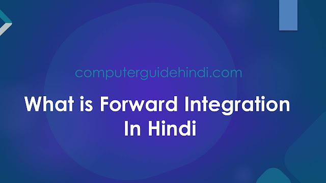 What is Forward Integration  In Hindi