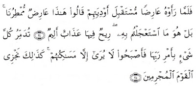 QS. al-Ahqaaf 24 25