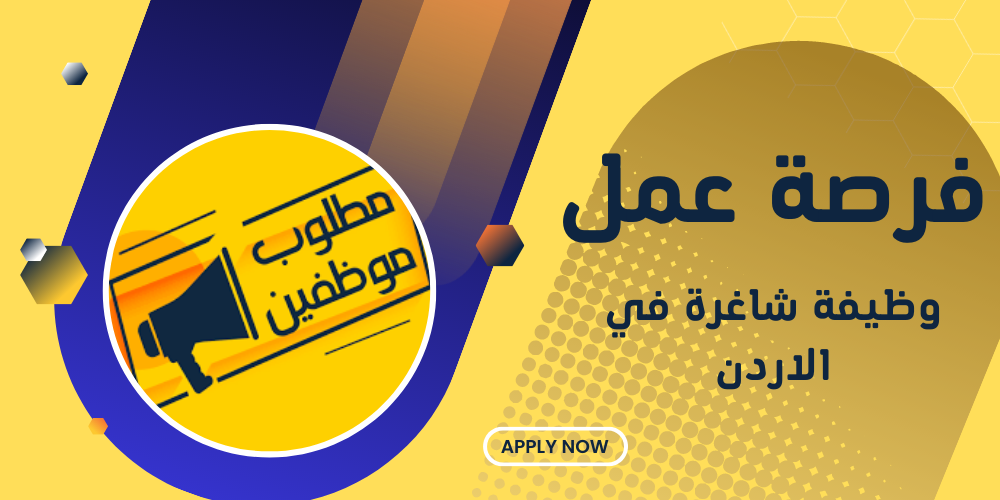 شركة مختصة بتوزيع المواد الغذائية و السكاكر بحاجة لموظفين وسائقين