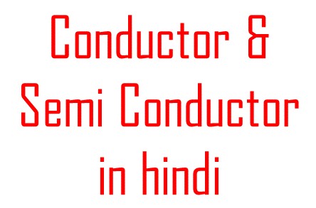 Conductor and semi conductor in hindi 