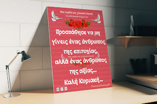 Καλή Κυριακή