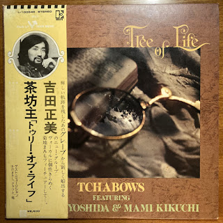 Tchabows Featuring Masami Yoshida & Mami Kikuchi ‎ "Tree of Life" 1976 Japan Jazz Pop Rock,Funk Soul