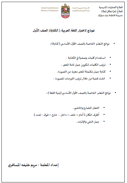 امتحان لغة عربية مهارة الكتابة صف تاسع فصل ثالث 2024 