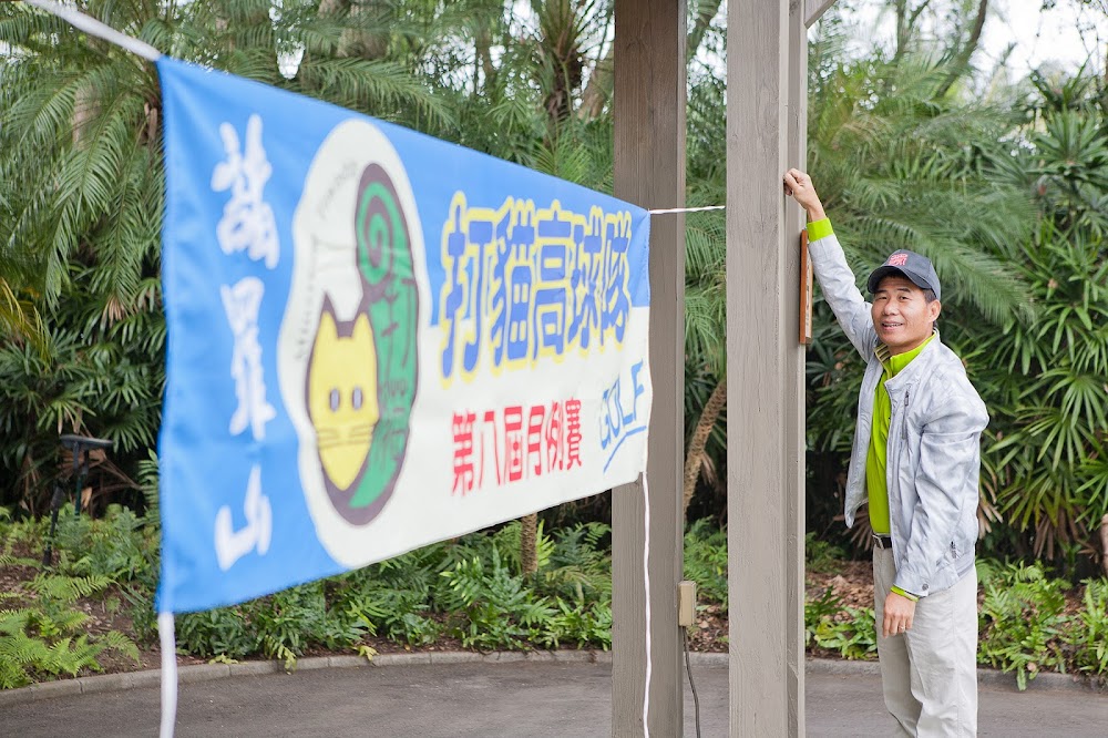 浪浪別哭 野餐活動記錄