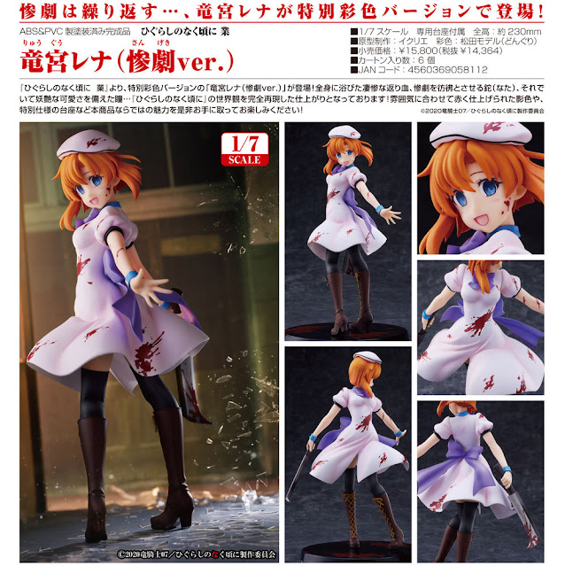 Higurashi: When They Cry – GOU – Ryugu Rena (Tragedy ver.), Miyuki