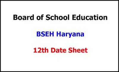 Haryana 12th Date Sheet