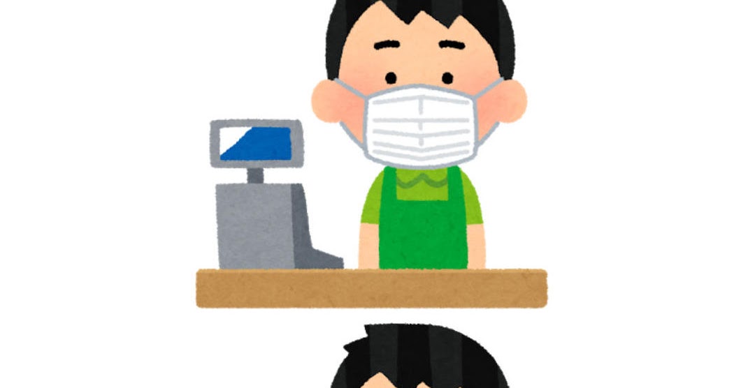 マスクを付けたレジの店員のイラスト 男性 かわいいフリー素材集 いらすとや