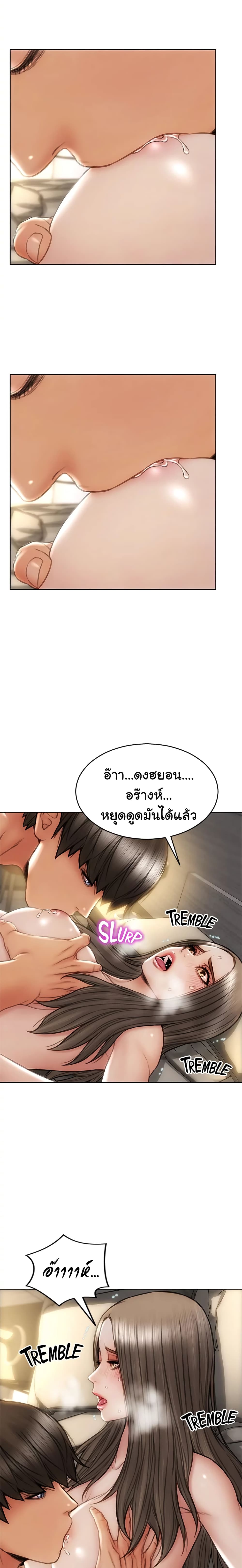 Bad Guy Revenge - หน้า 12